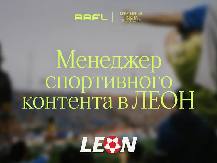 Фото статьи - Менеджер спортивного контента