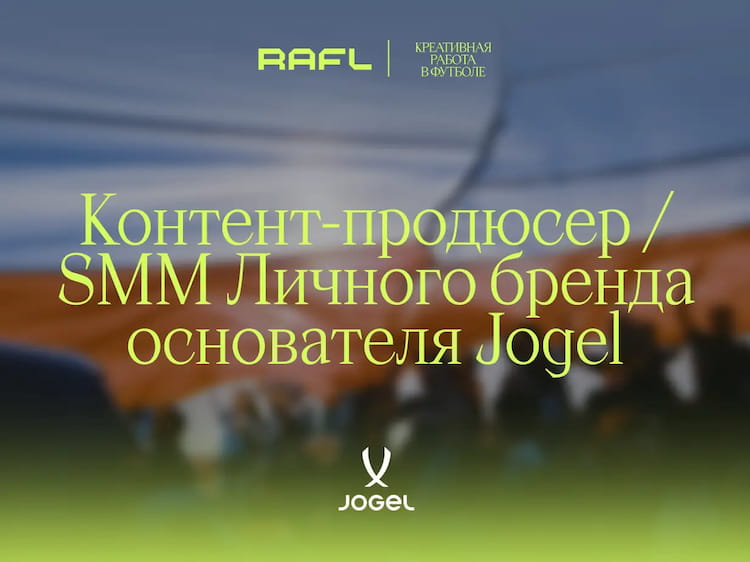 Фото статьи - Контент-продюсер / SMM Личного бренда