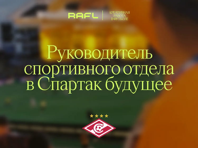 Фото статьи - Руководитель спортивного отдела