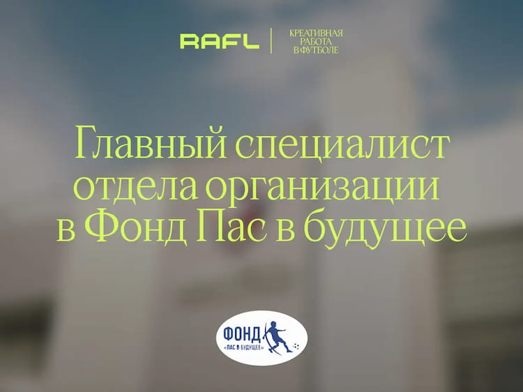 Фото статьи - Главный специалист отдела организации