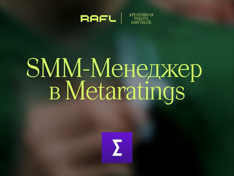 Фото статьи - SMM-менеджер