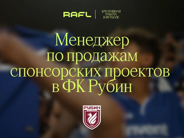 Фото статьи - Менеджер по продажам спонсорских проектов