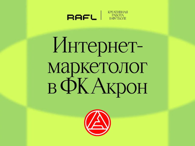 Фото статьи - Интернет-маркетолог