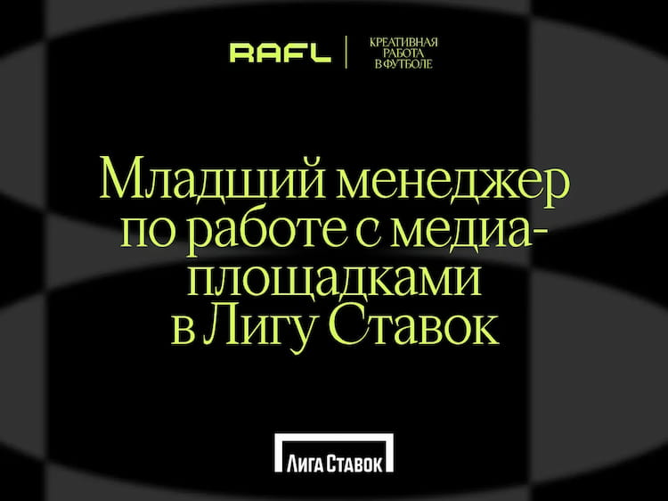 Фото статьи - Младший менеджер по работе с медиа-площадками