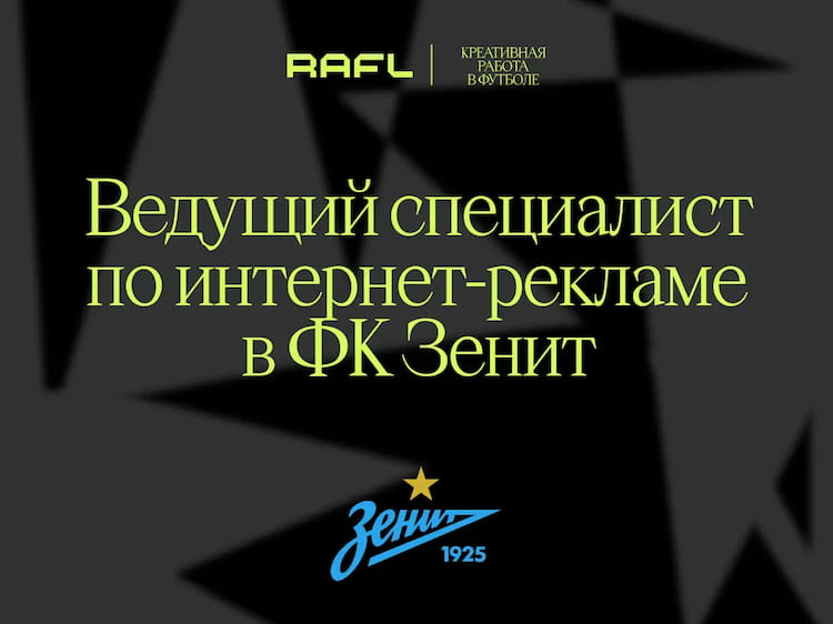 Фото статьи - Ведущий специалист по интернет-рекламе