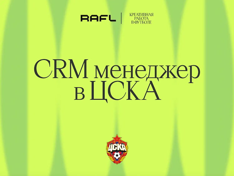 Фото статьи - CRM менеджер