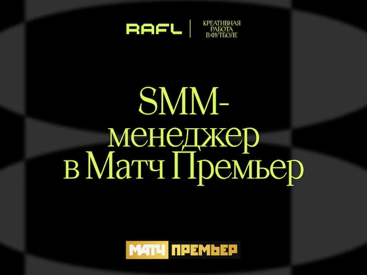 Фото статьи - SMM-менеджер