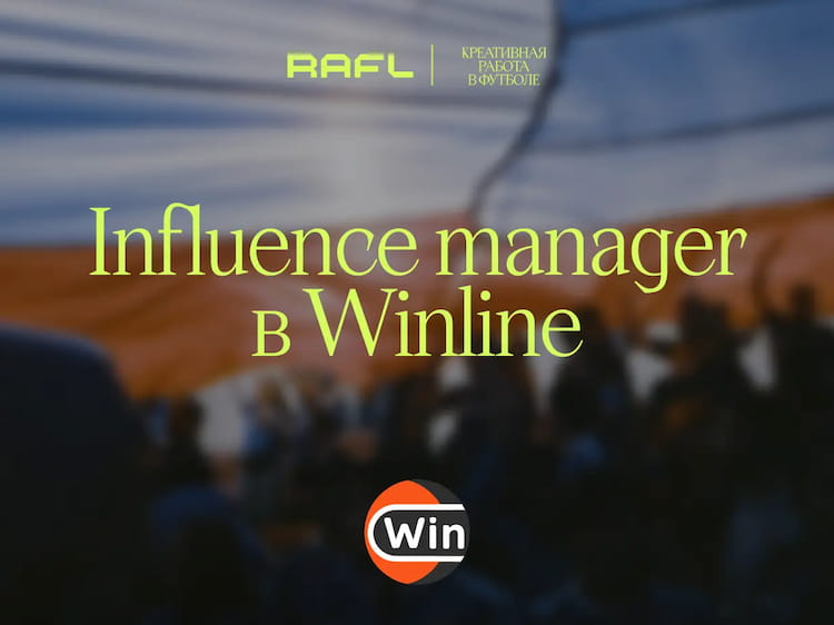 Фото статьи - Influence manager