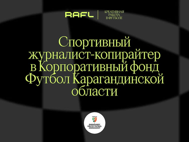 Фото статьи - Спортивный журналист - копирайтер