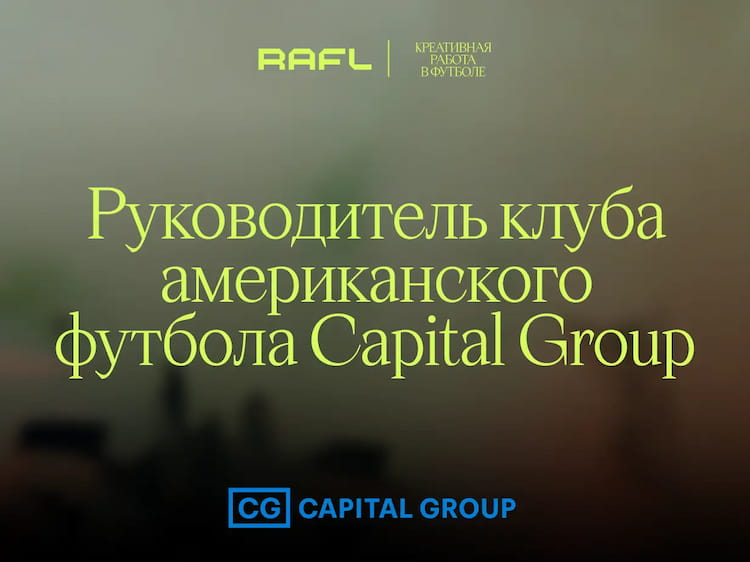 Фото статьи - Руководитель клуба американского футбола