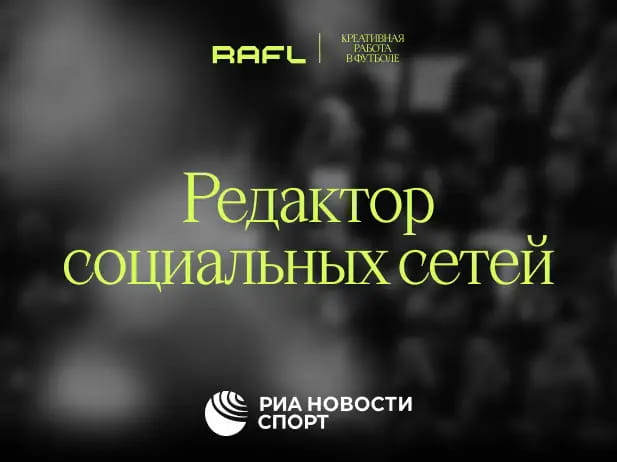 Фото статьи - Редактор соцсетей