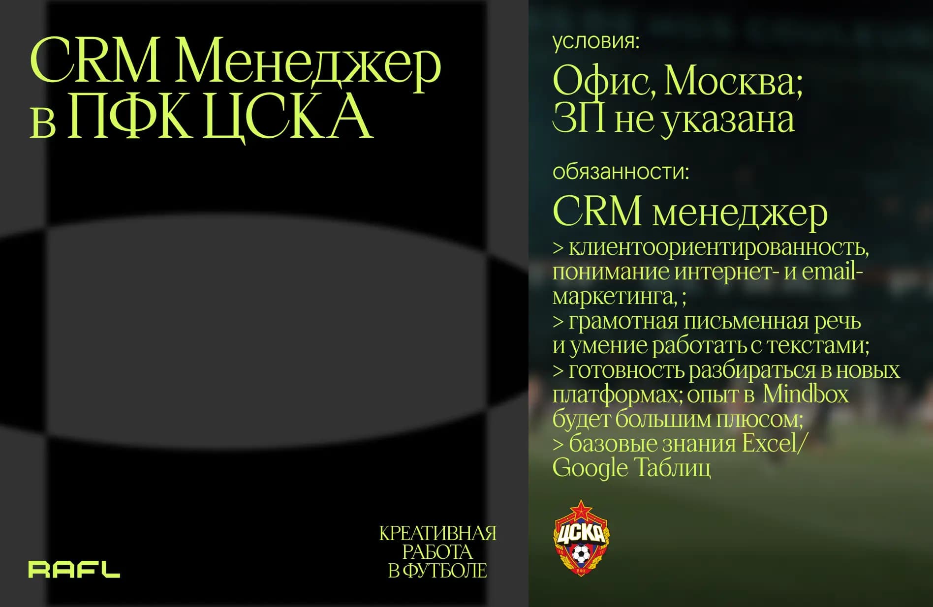 Заглавное фото статьи - CRM Менеджер