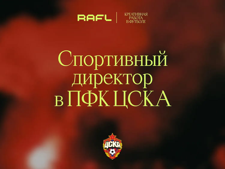 Фото статьи - Спортивный директор