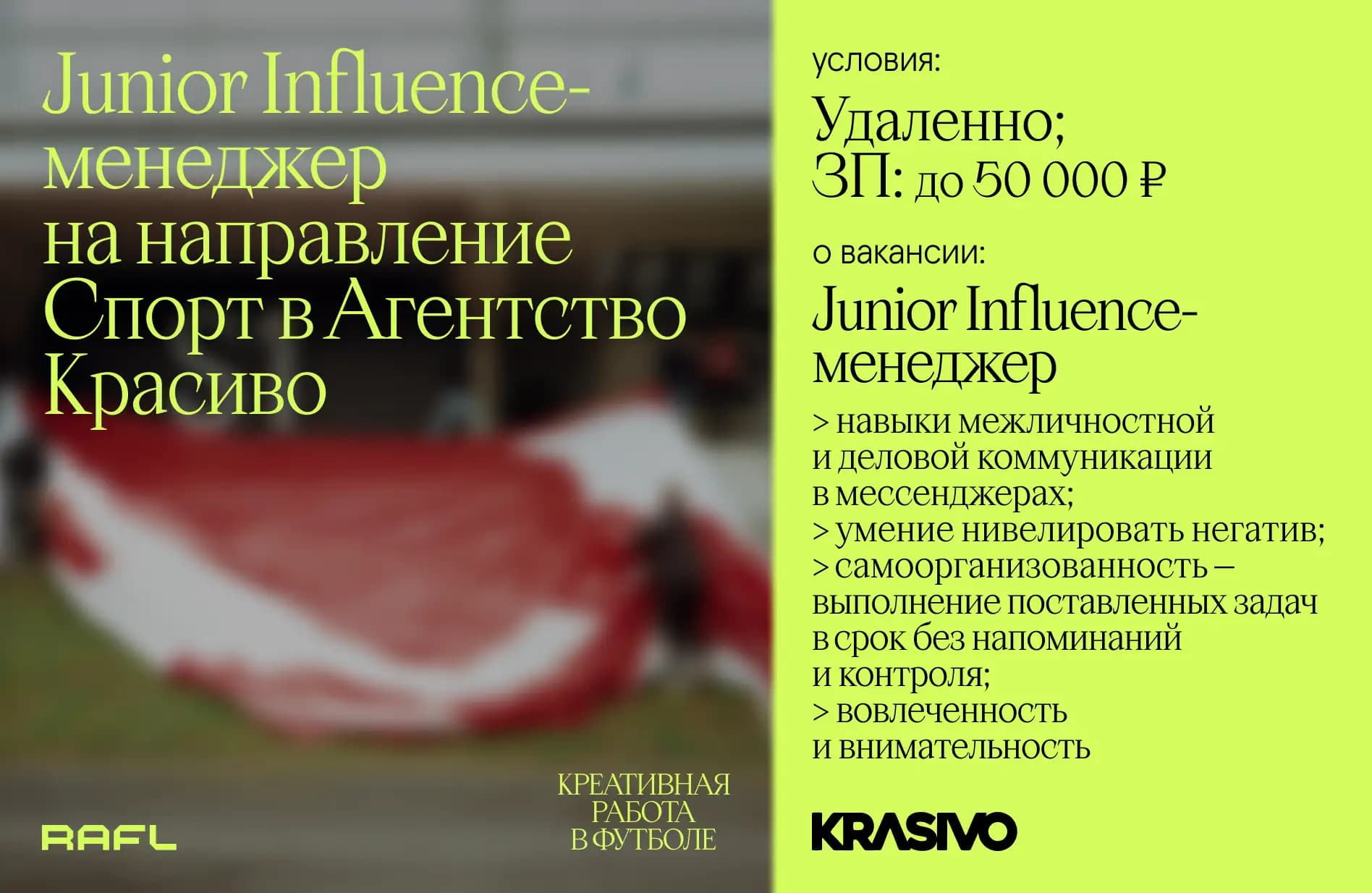 Заглавное фото статьи - Junior Influence-менеджер