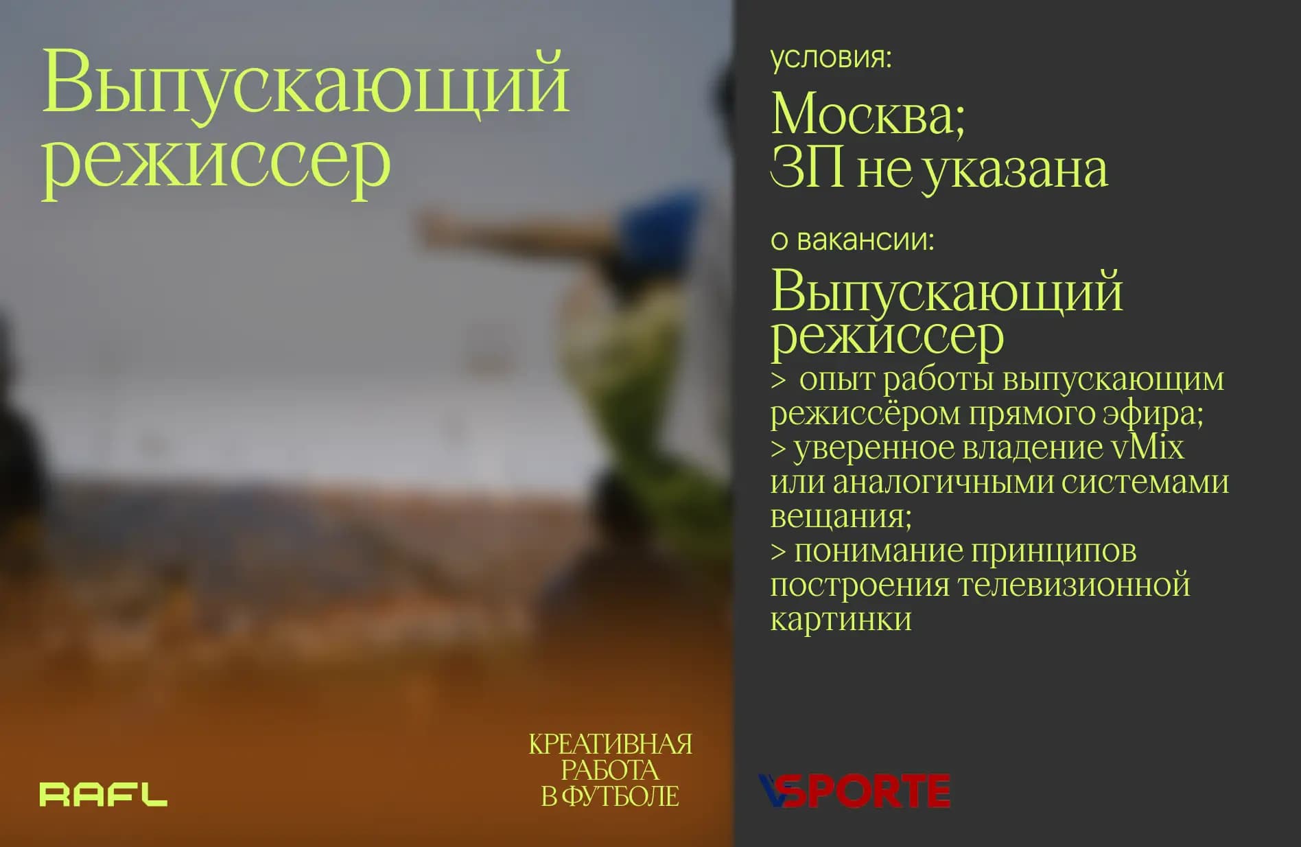 Заглавное фото статьи - Выпускающий режиссёр