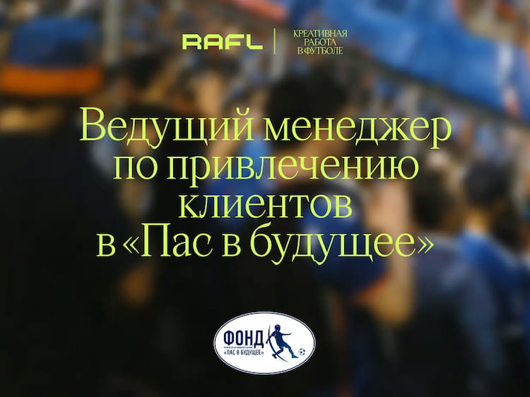 Фото статьи - Ведущий менеджер по привлечению клиентов