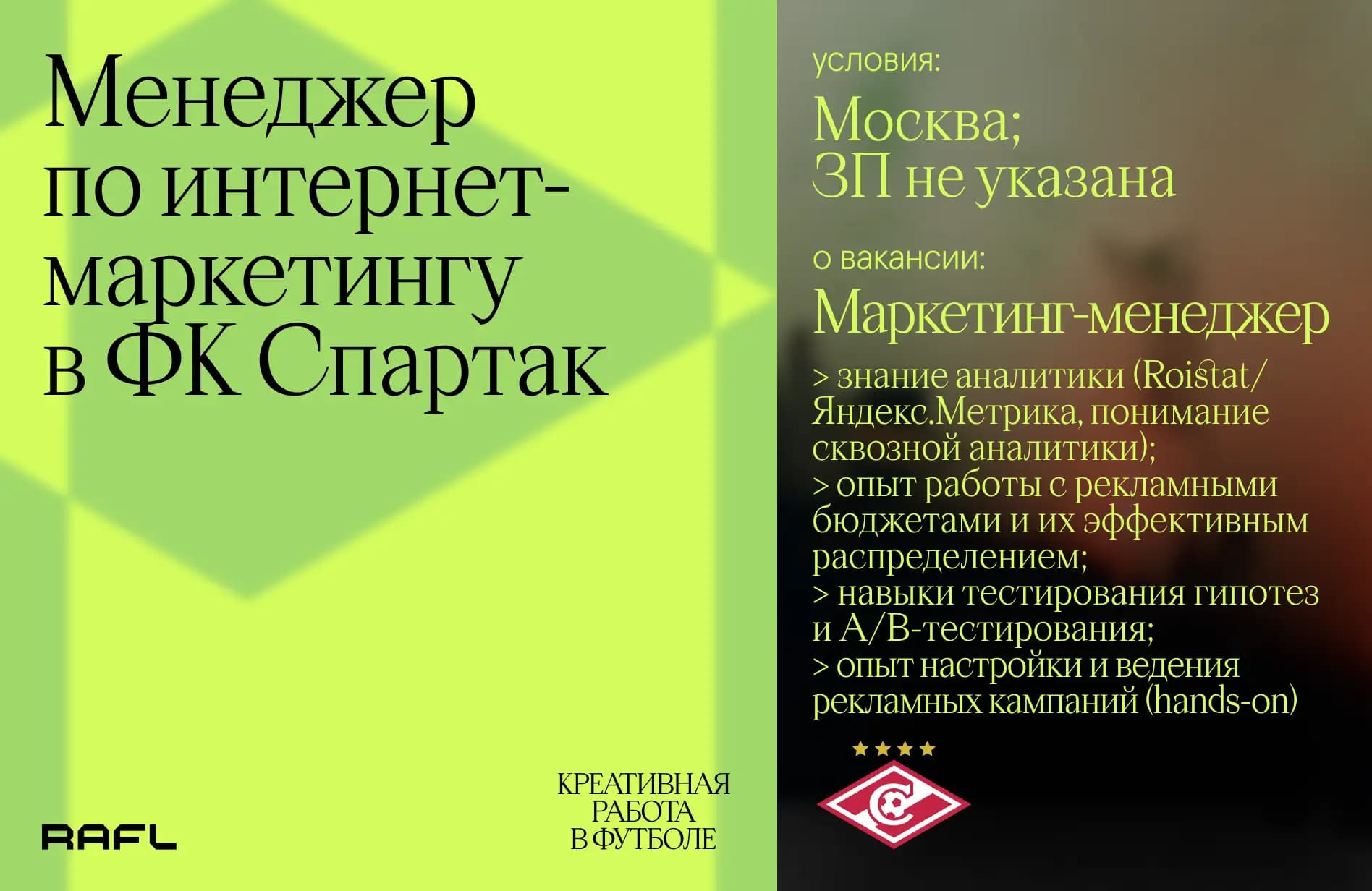 Заглавное фото статьи - Менеджер по интернет-маркетингу