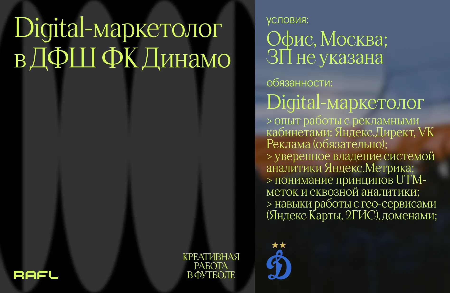 Заглавное фото статьи - Digital-маркетолог