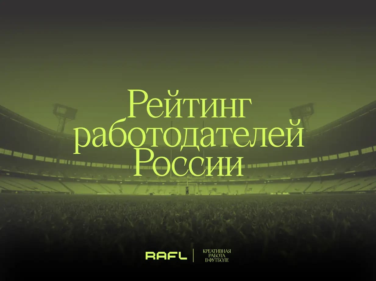 Заглавное фото статьи - Рейтинг работодателей России от hh.ru