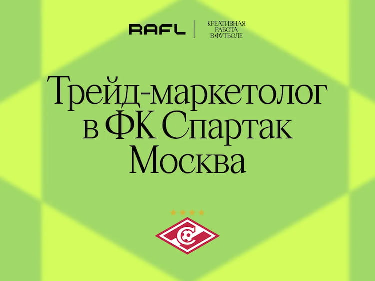 Фото статьи - Трейд-маркетолог