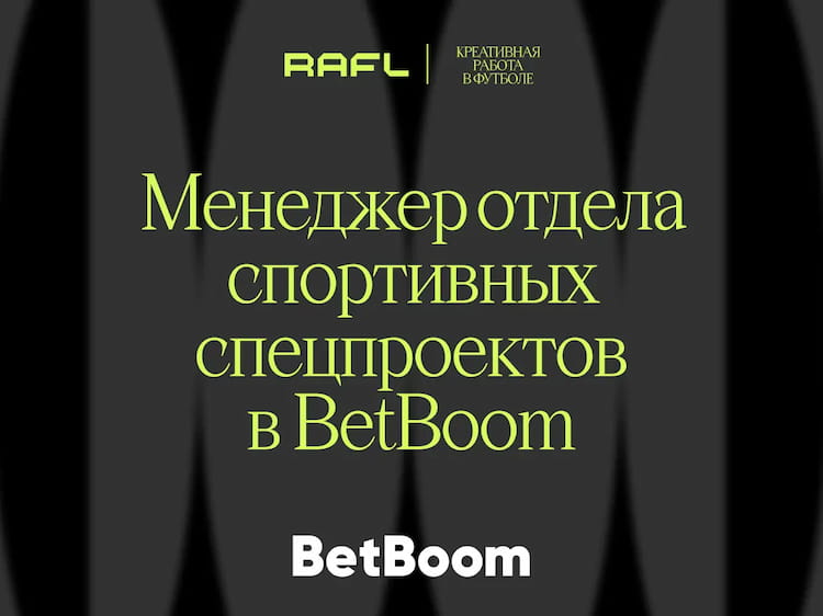 Фото статьи - Менеджер отдела спортивных спецпроектов