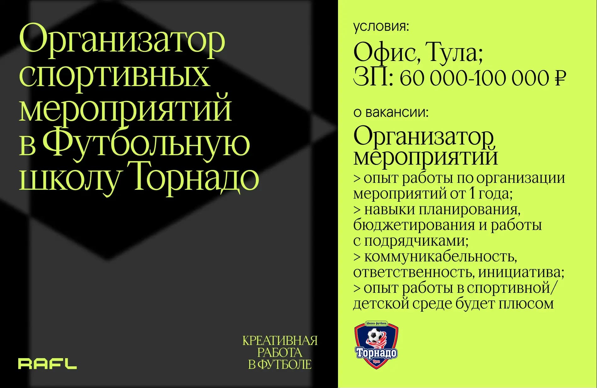 Заглавное фото статьи - Организатор спортивных мероприятий