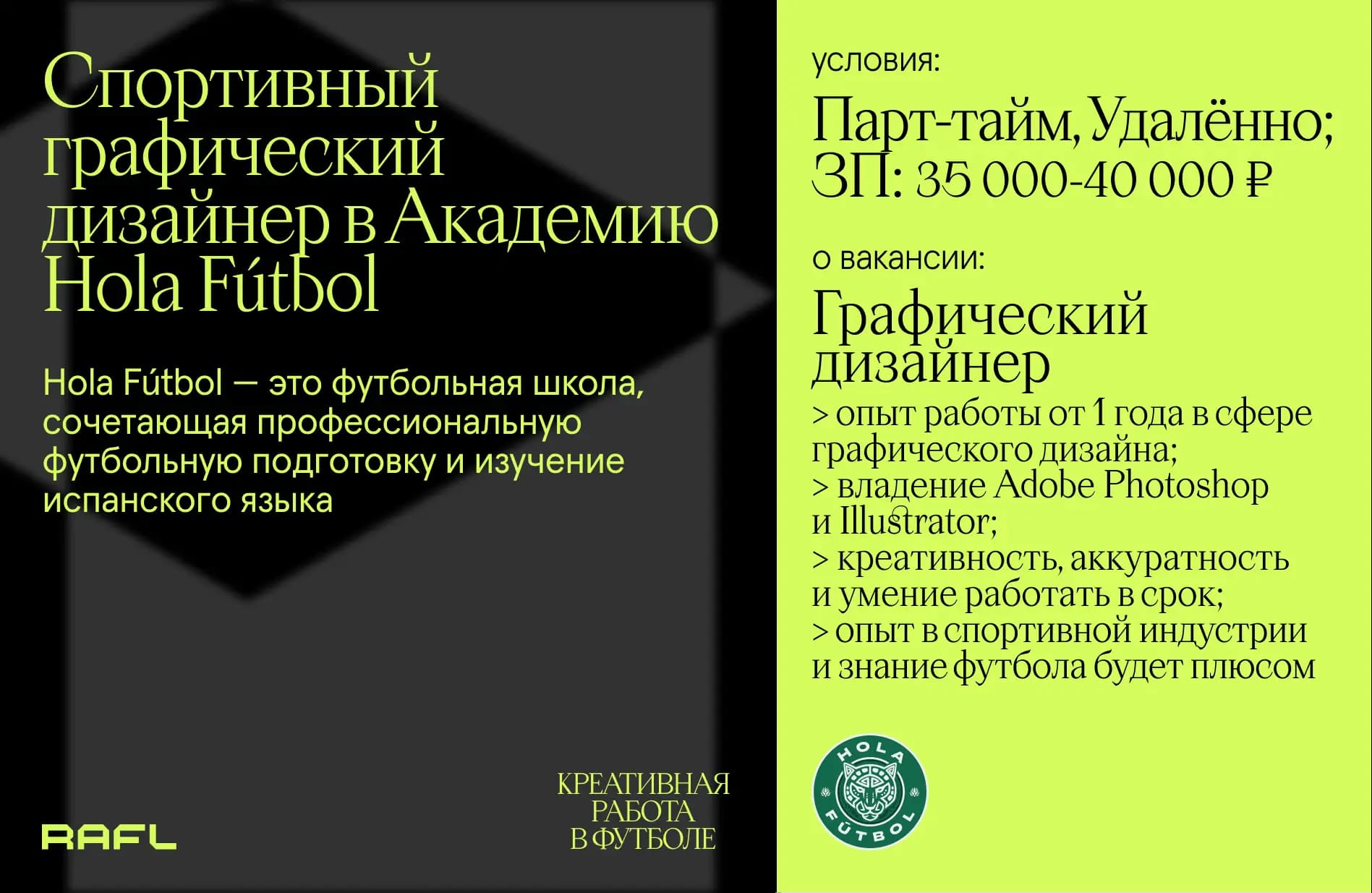 Заглавное фото статьи - Спортивный графический дизайнер