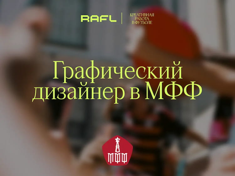 Фото статьи - Графический дизайнер