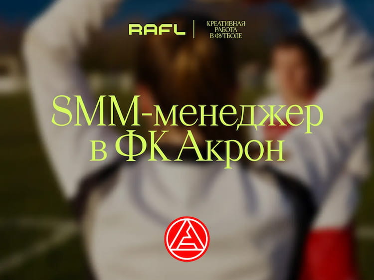 Фото статьи - SMM-менеджер