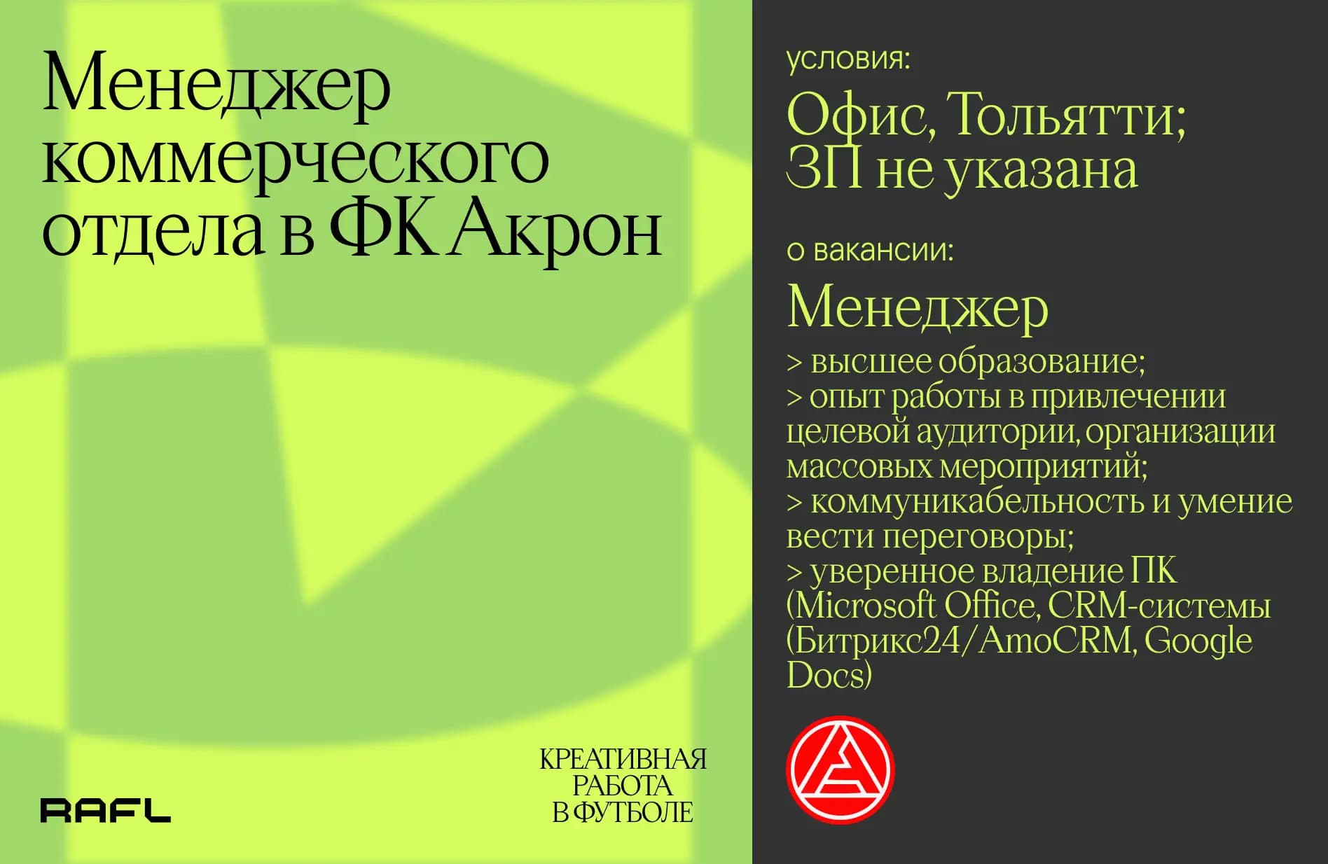 Заглавное фото статьи - Менеджер коммерческого отдела