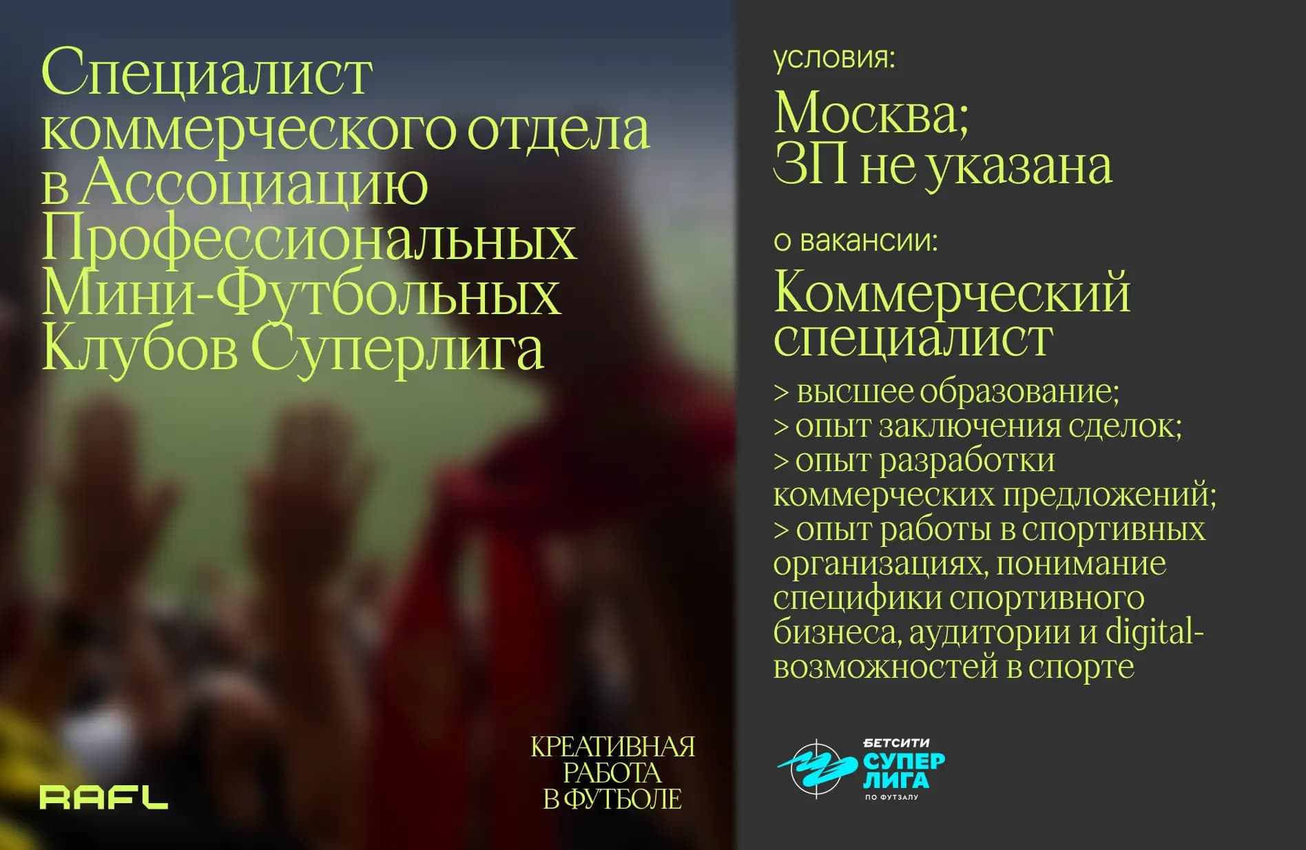 Заглавное фото статьи - Специалист коммерческого отдела
