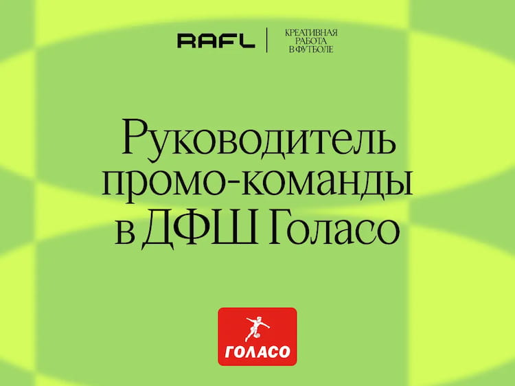 Фото статьи - Руководитель промо-команды