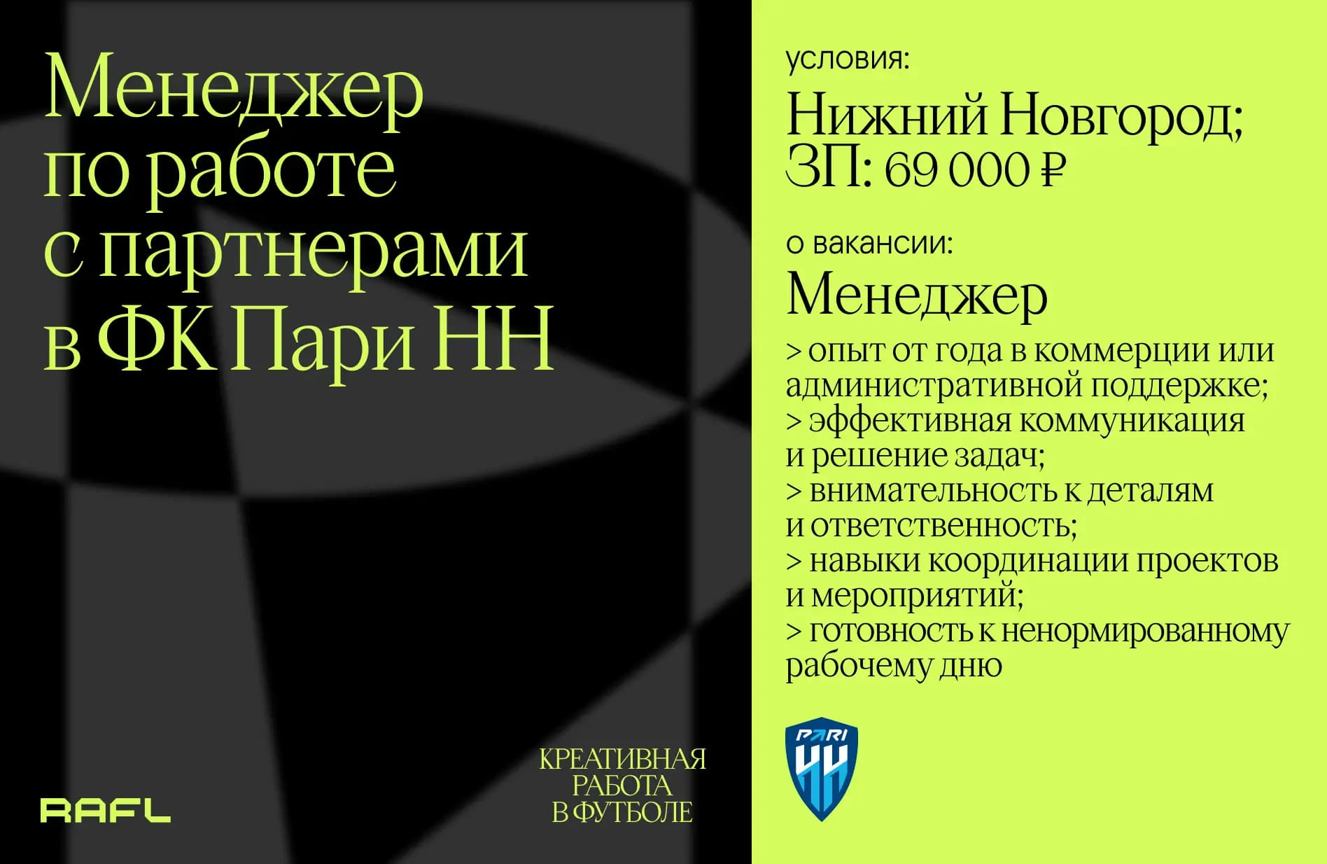 Заглавное фото статьи - Менеджер по работе с партнерами