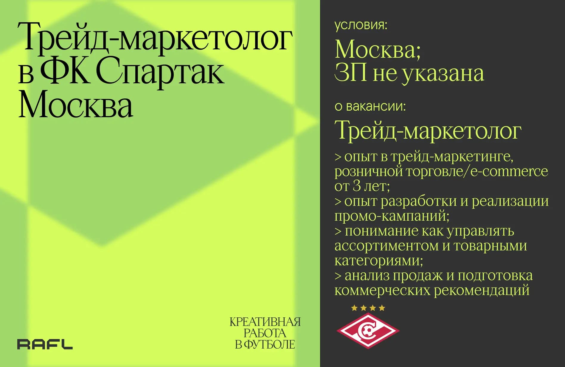 Заглавное фото статьи - Трейд-маркетолог