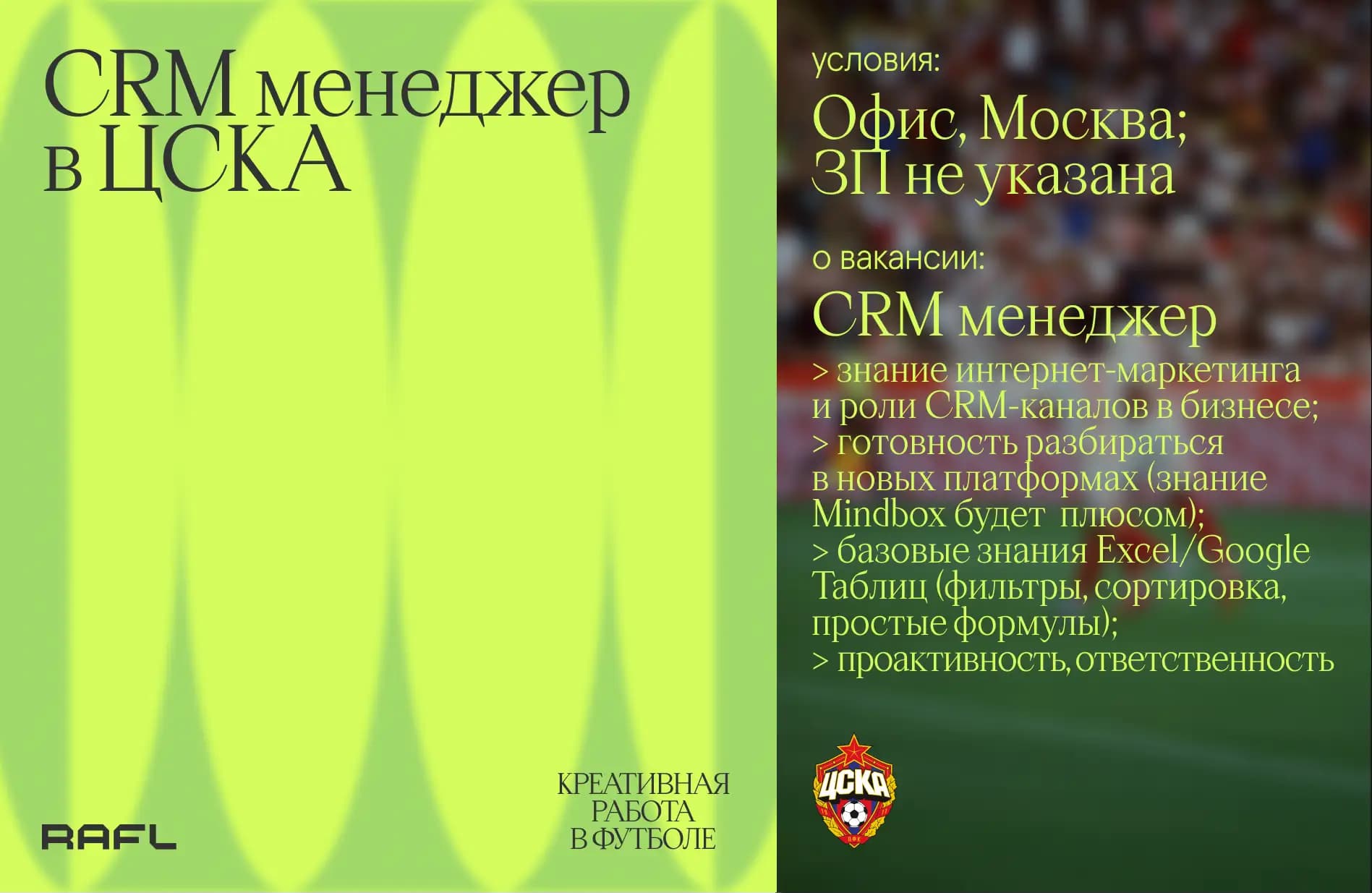 Заглавное фото статьи - CRM менеджер