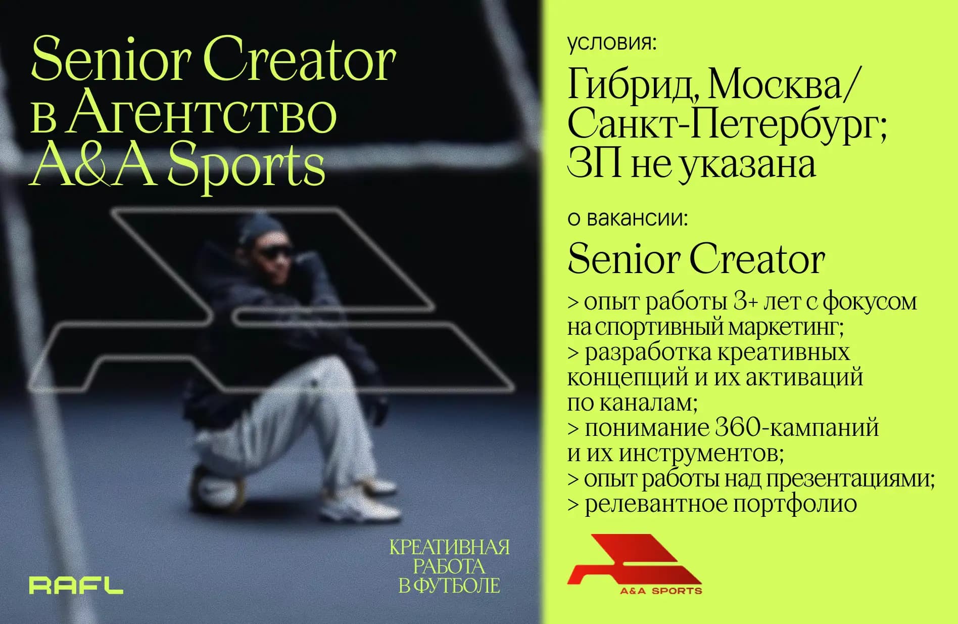 Заглавное фото статьи - Senior Creator