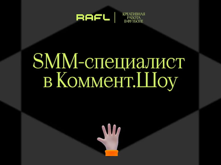 Фото статьи - SMM-специалист