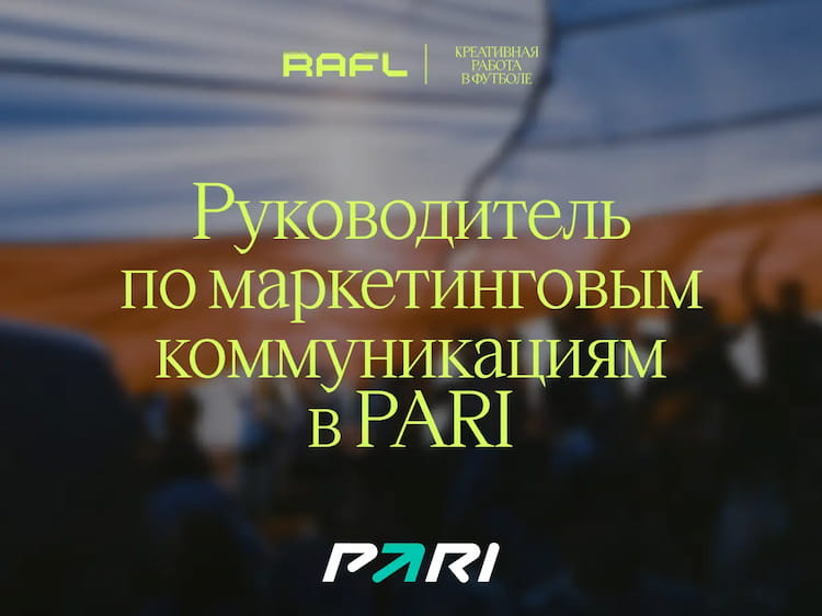 Фото статьи - Руководитель по маркетинговым коммуникациям
