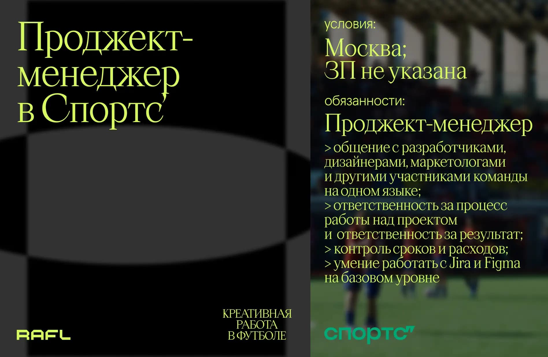 Заглавное фото статьи - Проджект-менеджер