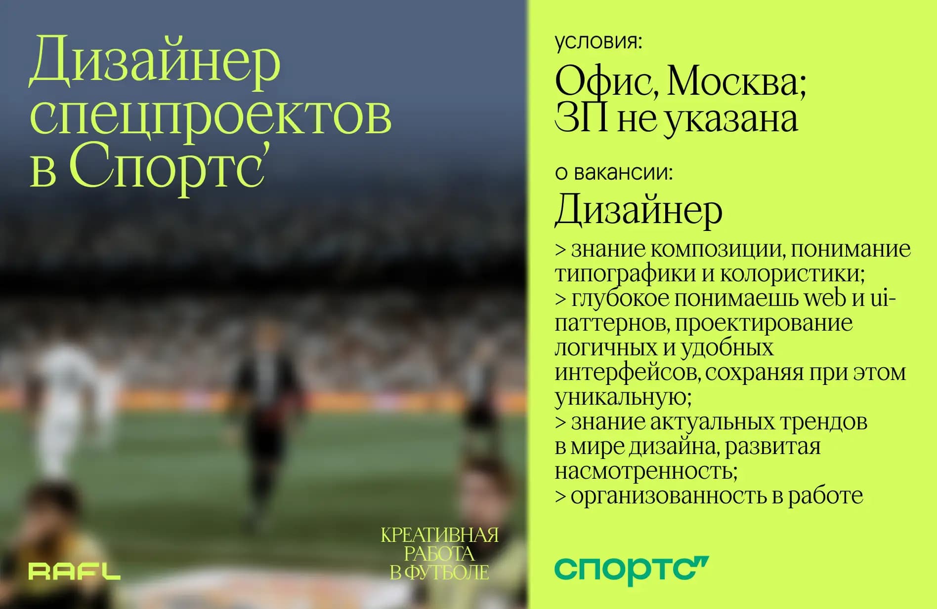 Заглавное фото статьи - Дизайнер спецпроектов