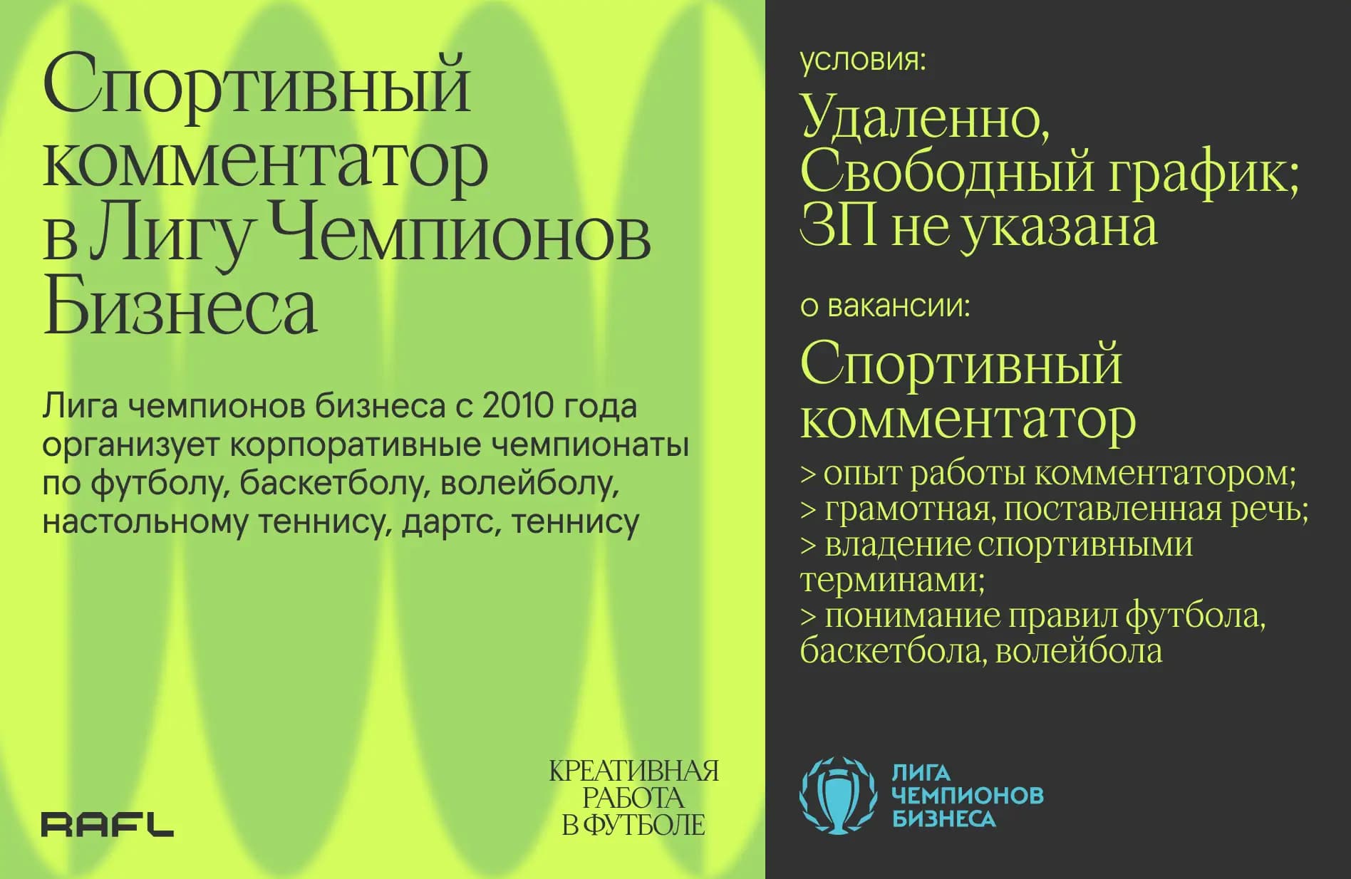 Заглавное фото статьи - Спортивный комментатор