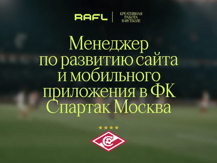 Фото статьи - Менеджер по развитию сайта и мобильного приложения