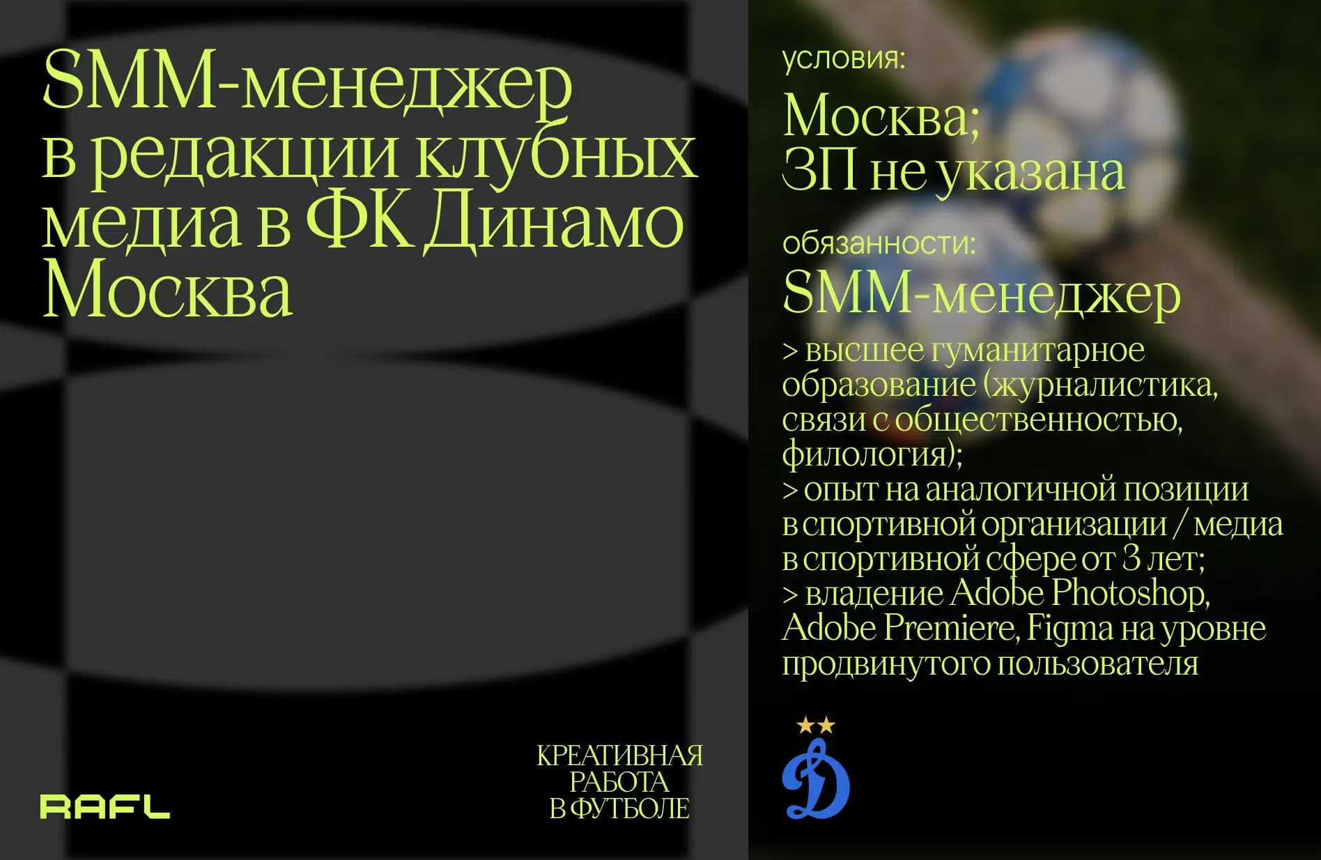 Заглавное фото статьи - SMM-менеджер в редакции клубных медиа