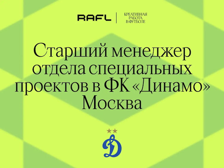 Фото статьи - Старший менеджер отдела специальных проектов