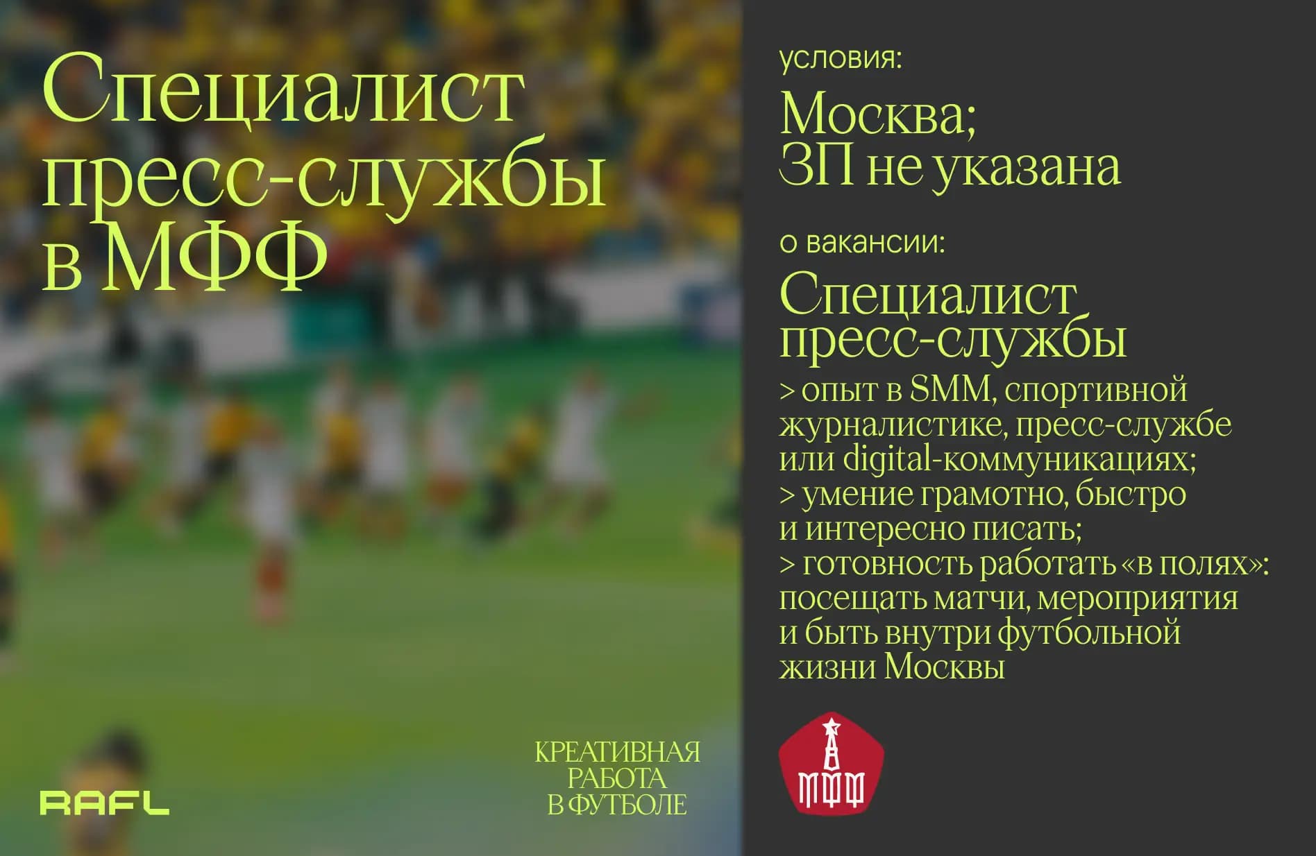 Заглавное фото статьи - Специалист пресс-службы
