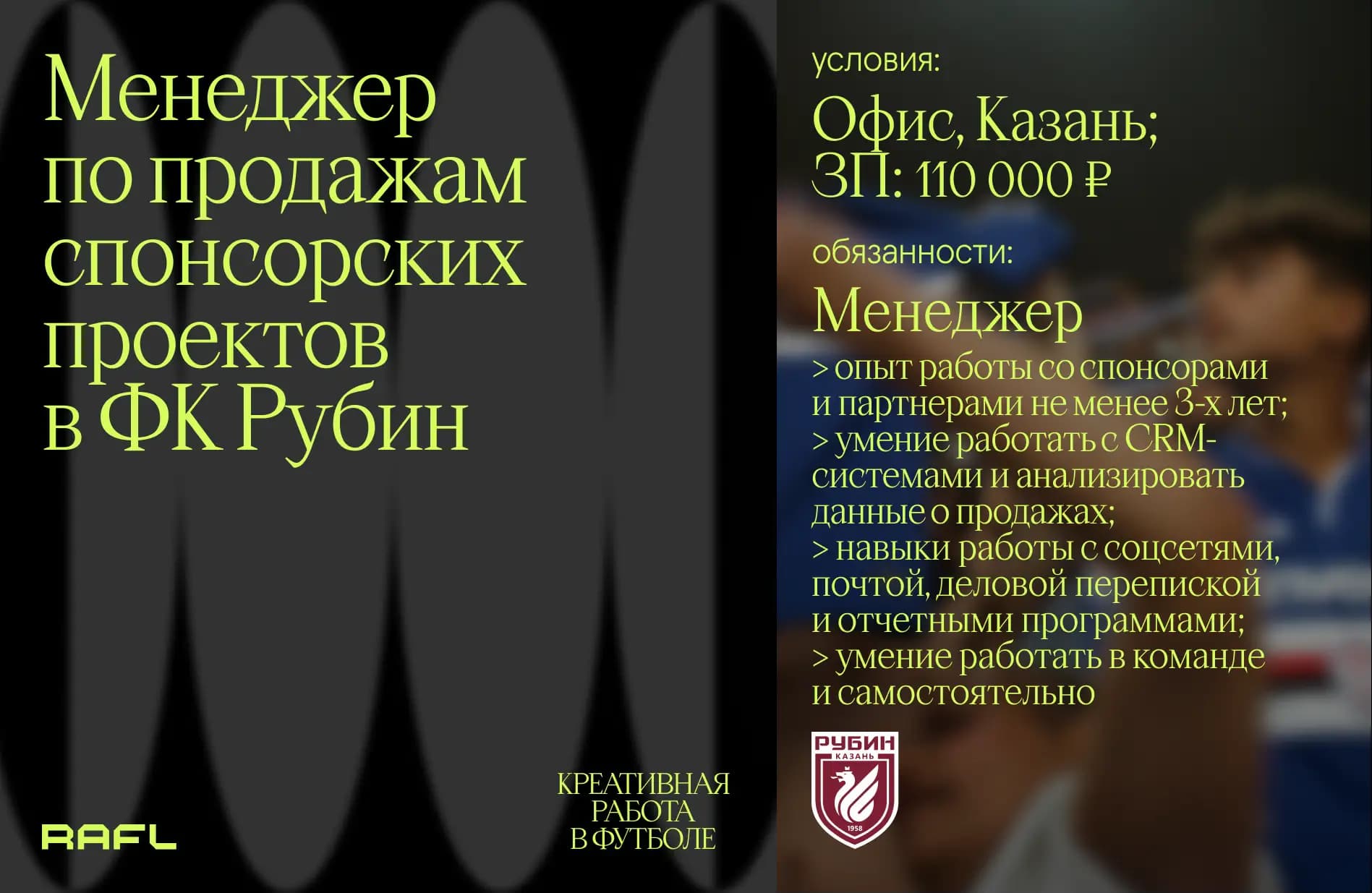 Заглавное фото статьи - Менеджер по продажам спонсорских проектов