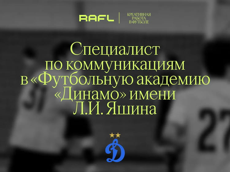 Фото статьи - Специалист по коммуникациям