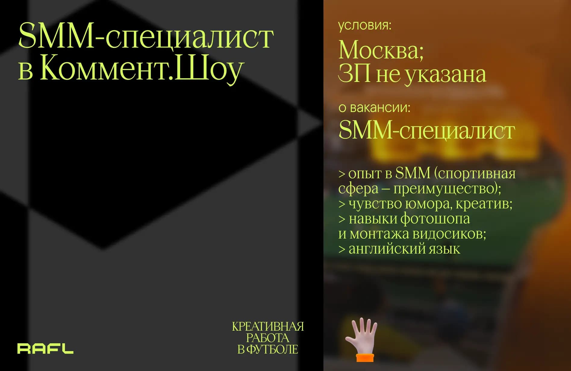 Заглавное фото статьи - SMM-специалист