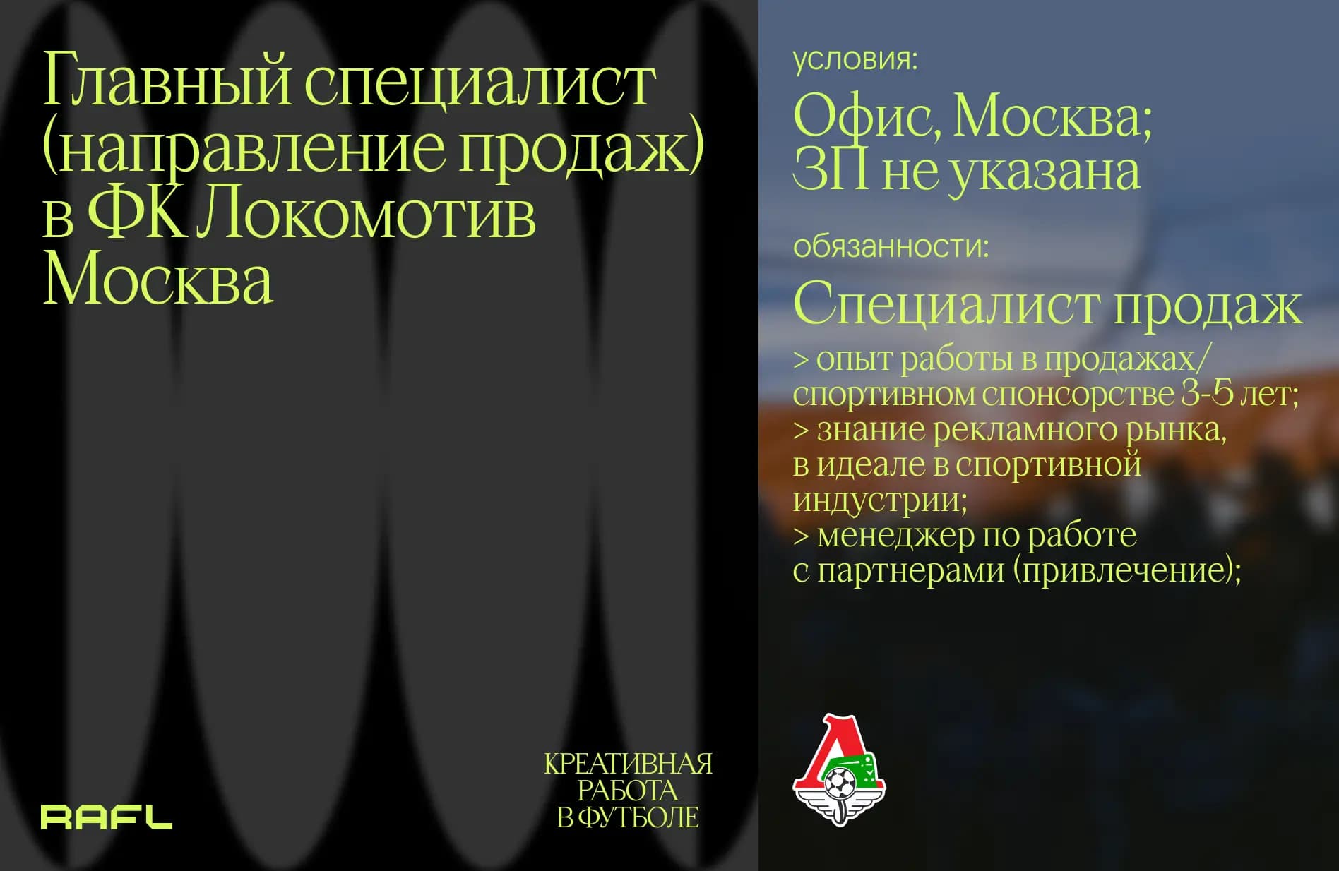 Заглавное фото статьи - Главный специалист (направление продаж)
