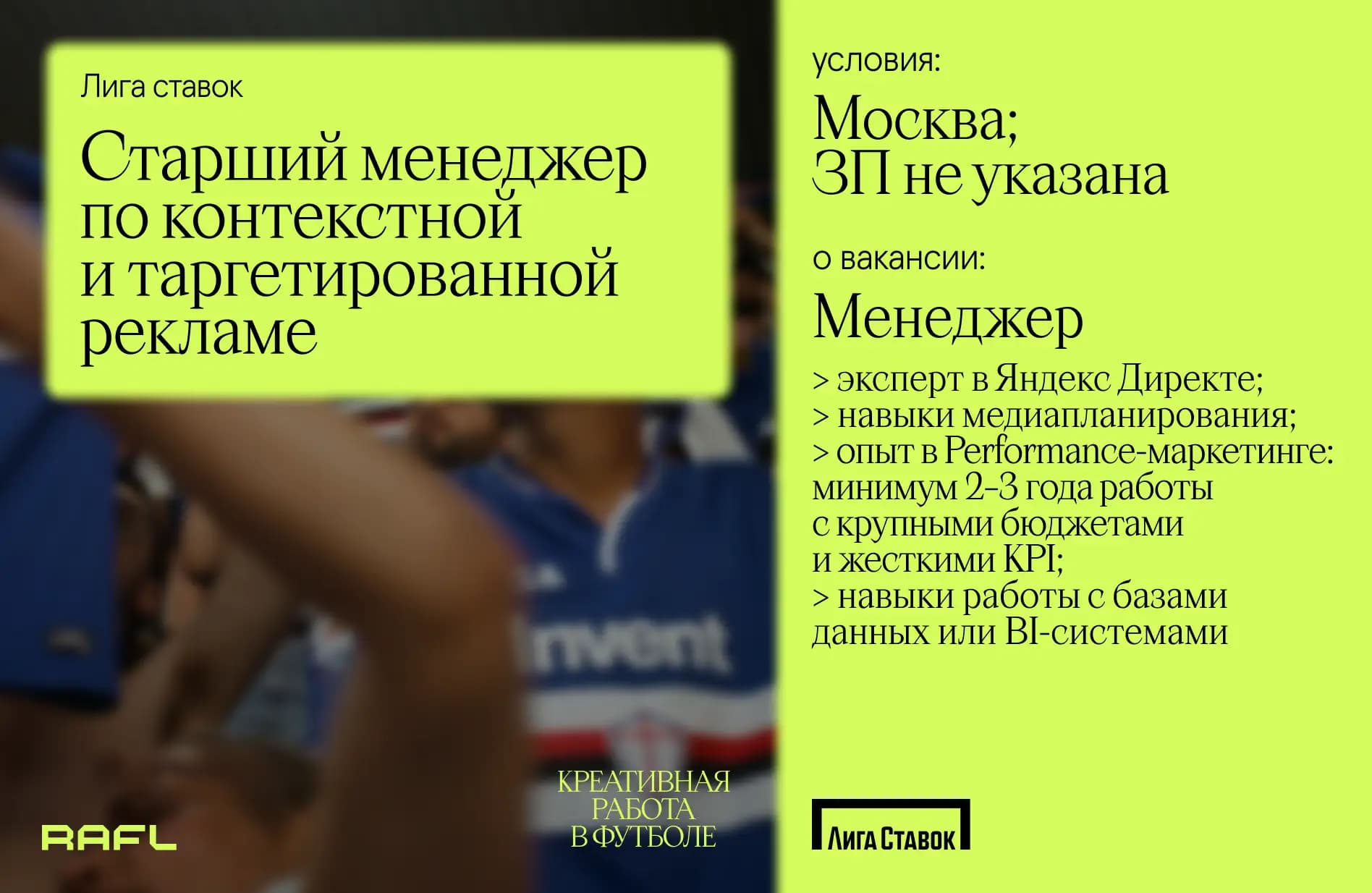 Заглавное фото статьи - Старший менеджер по контекстной и таргетированной рекламе